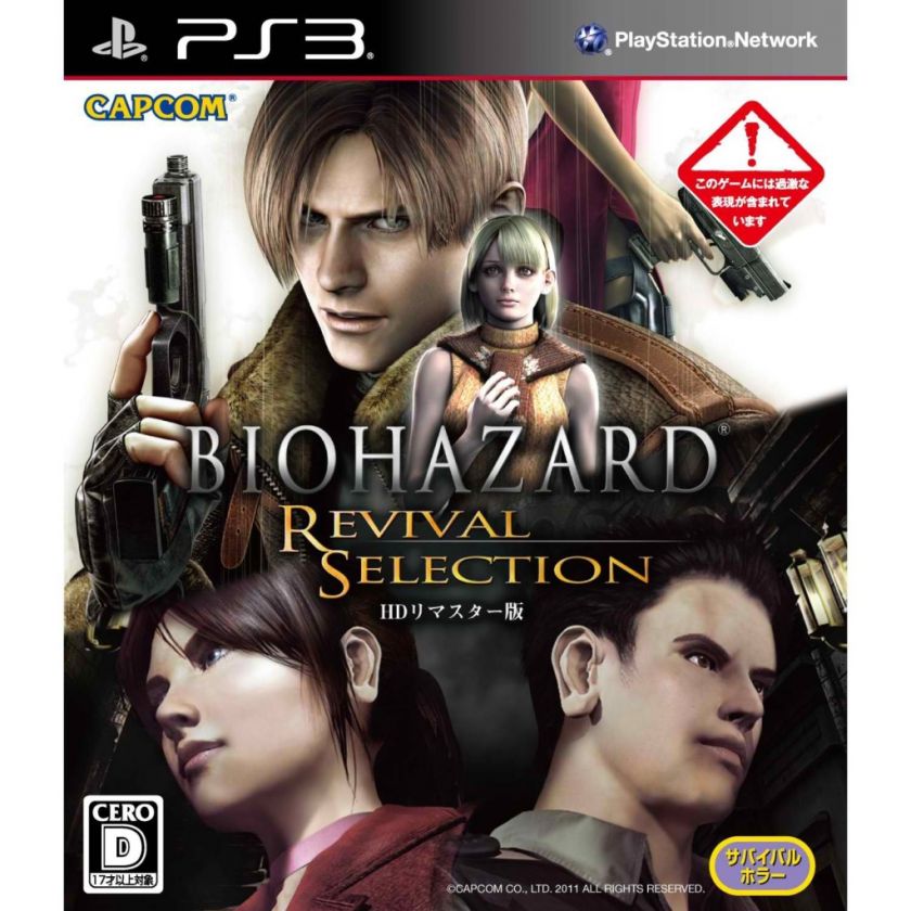 New Biohazard PS3 Resident Evil 4 HD Revival Selection  